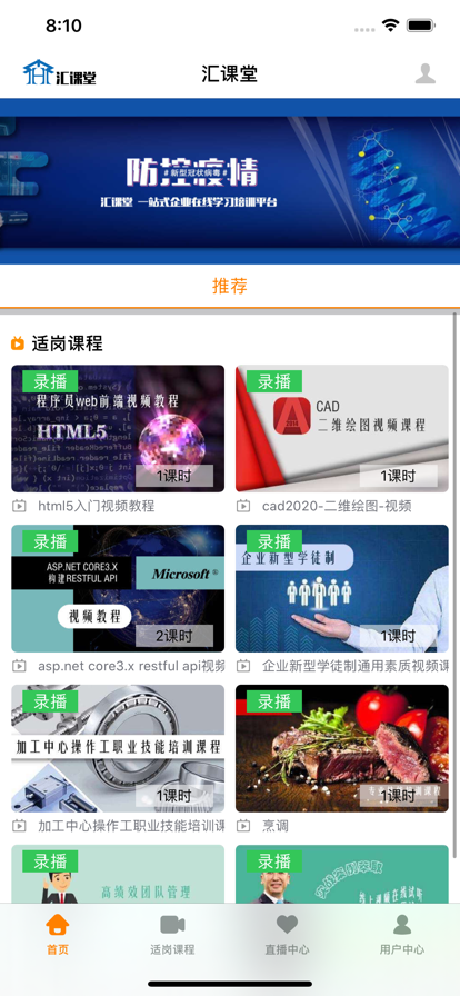 百都汇课堂