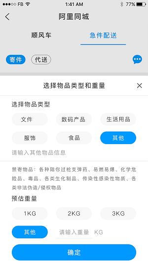 阿里保健之窗