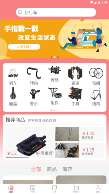 玖远趣点
