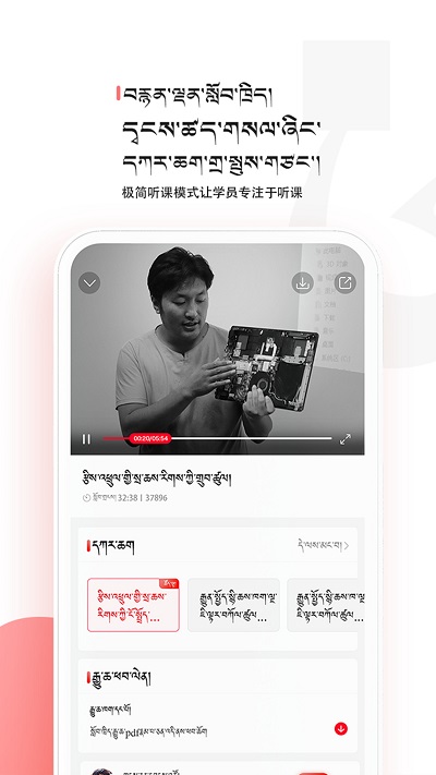 藏语堂