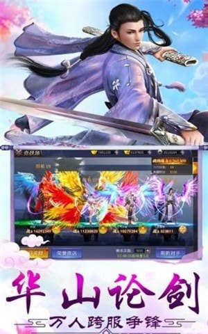 仙域起源传说