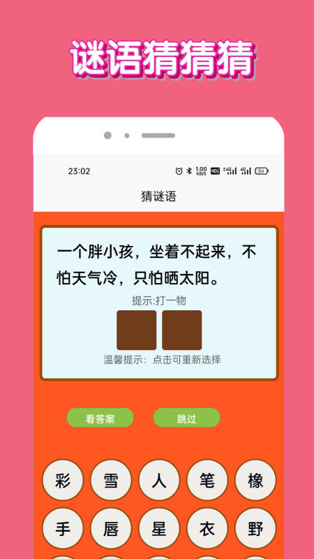 腦洞我超牛