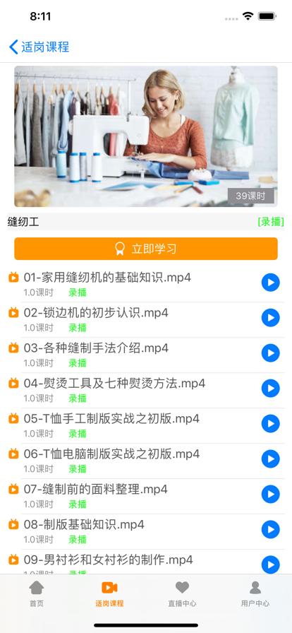 百都汇课堂