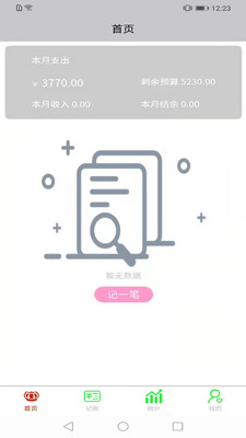opemsea记账