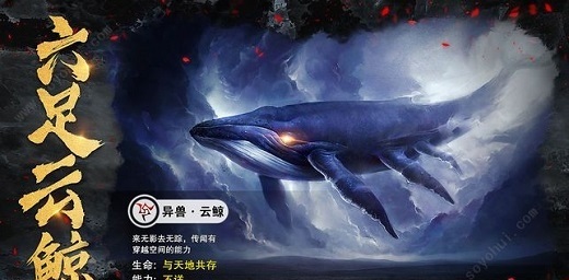 山海异兽诀