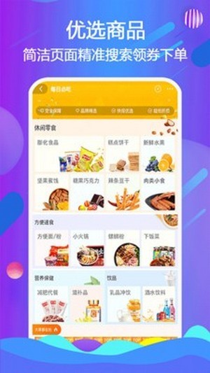任性优品