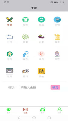 opemsea记账