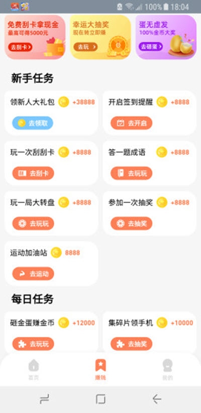 悟空打卡