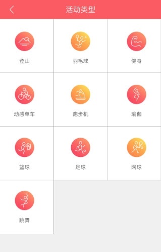 动哈运动