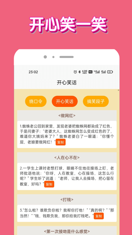 腦洞我超牛