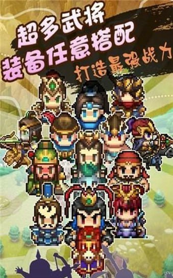 街机三国志像素版