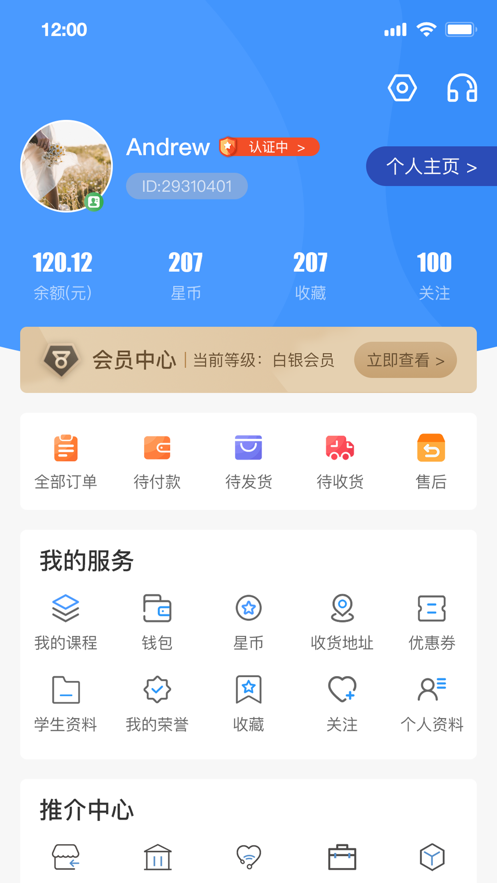 沐星辰