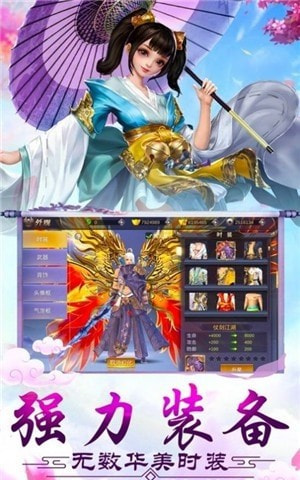 仙域起源传说