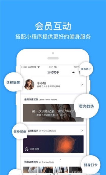 云动助教