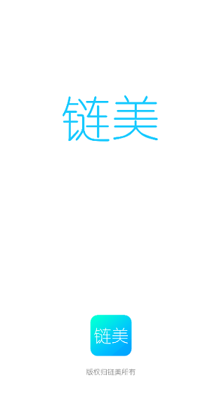鏈美