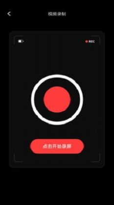 录屏大师Pro