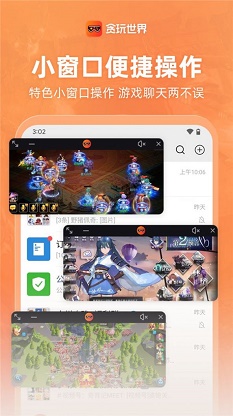贪玩世界多开分身