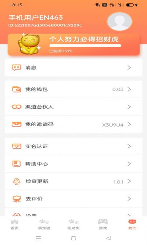 萌宠达人