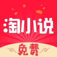 免费淘小说最新版