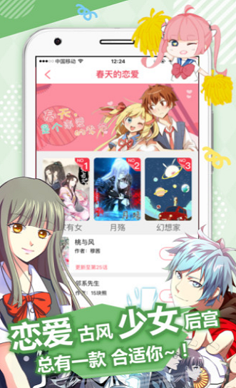 麦萌漫画2022