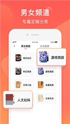 香蕉小说app