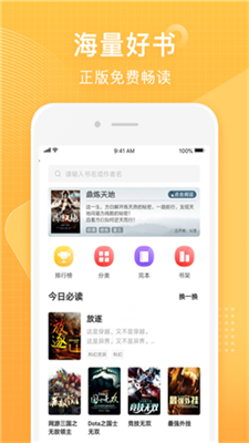 香蕉小说app
