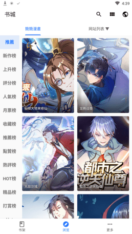 全是漫画2022