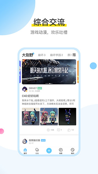 米游社区
