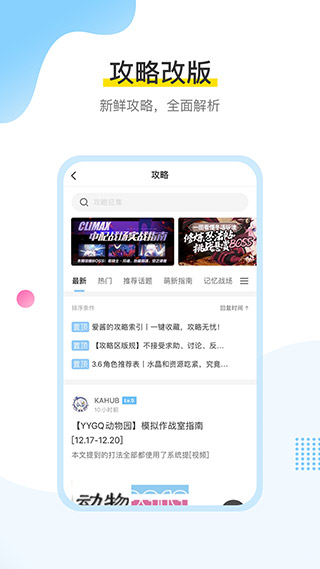 米游社区