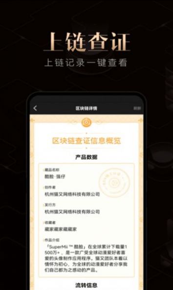 元器链