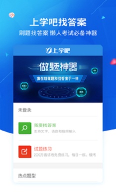 上学吧题库