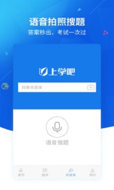 上学吧题库