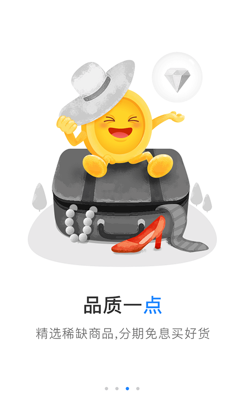 点点借款最新版