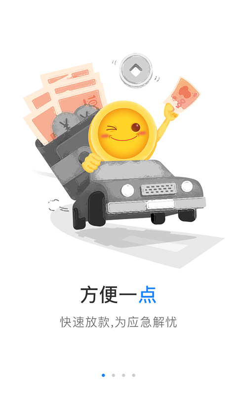 点点借款最新版