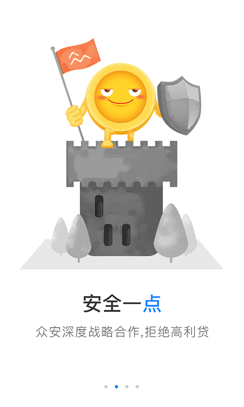 点点借款最新版