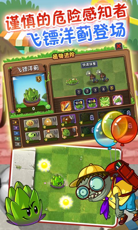 植物大战僵尸修改器