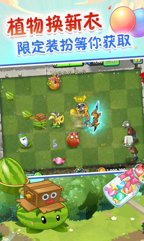 植物大战僵尸修改器