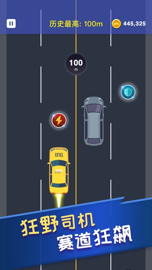 全民玩飞车
