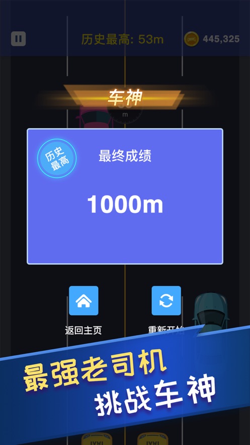 全民玩飞车