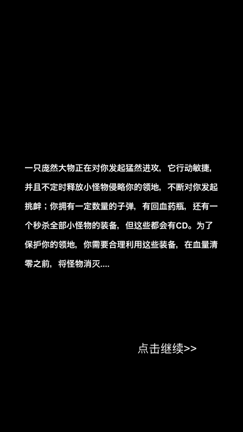 击杀怪物