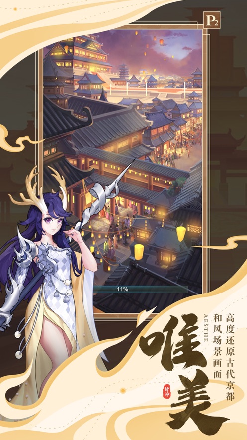 九州荒妖录