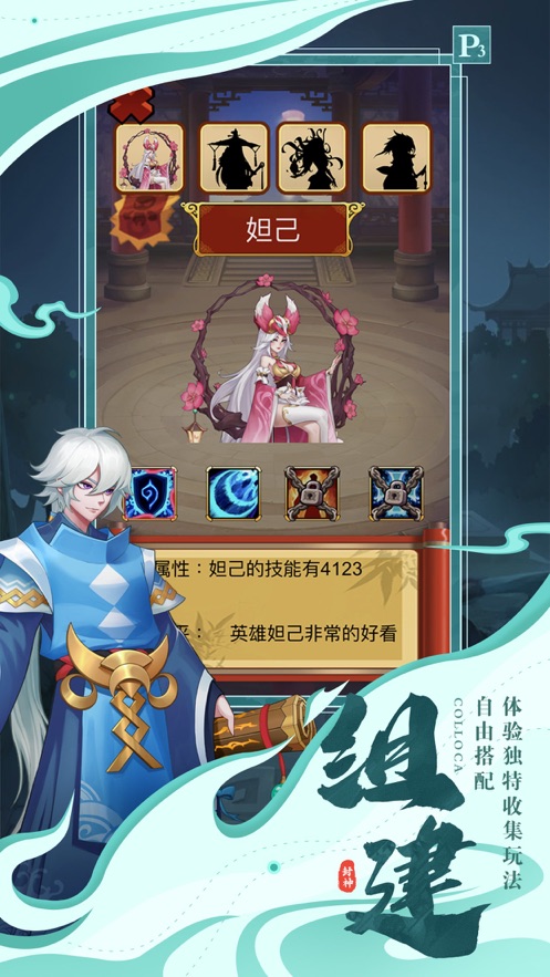 九州荒妖录