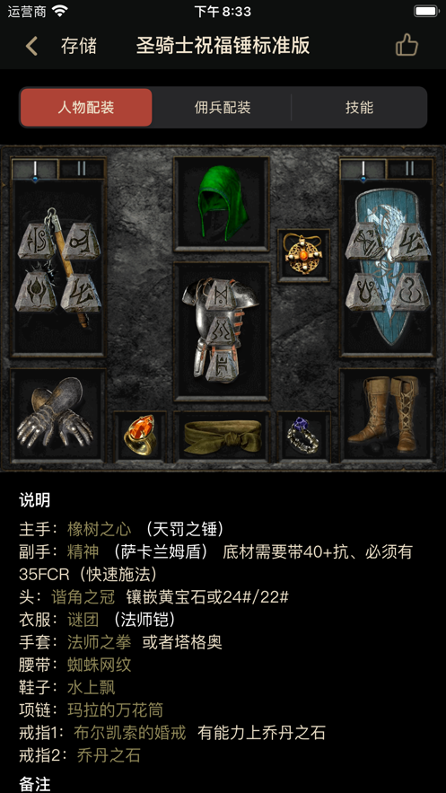 D2助手
