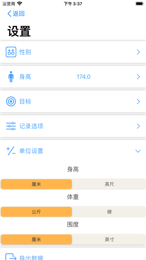 身体日记