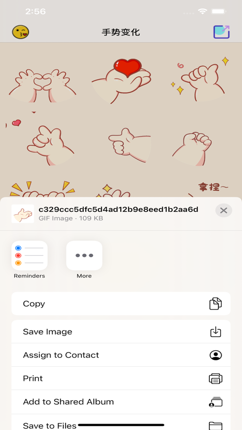 手势变化