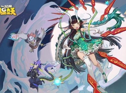 一起来捉妖三周年隐藏口令是什么 2022三周年口令大全分享