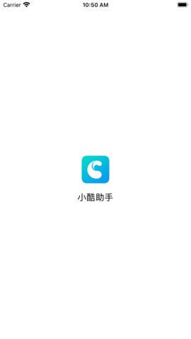 小酷助手