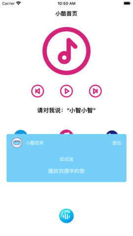 小酷助手