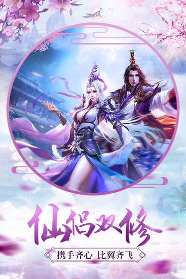 青云修真界
