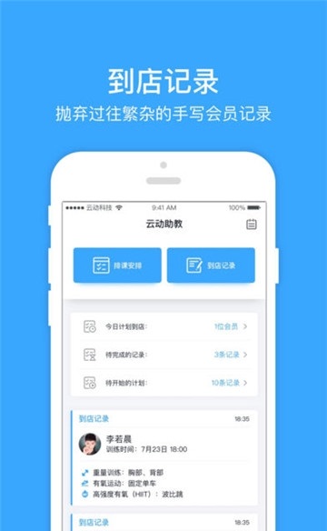 云动助教